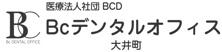 品川区・大井町駅・西大井町・医療法人社団BCD　Bcデンタルオフィス